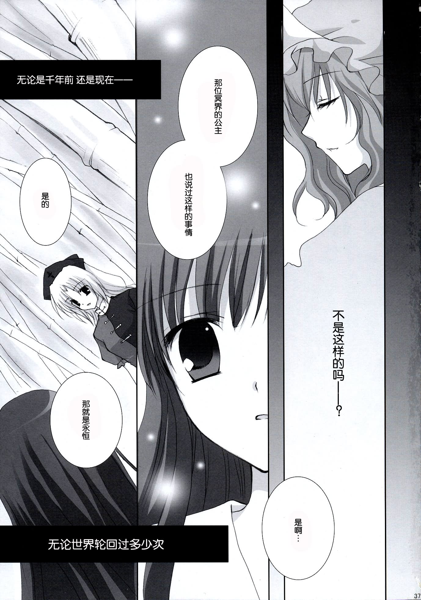 千年少女～永恒轮回韩漫全集-全一话无删减无遮挡章节图片 