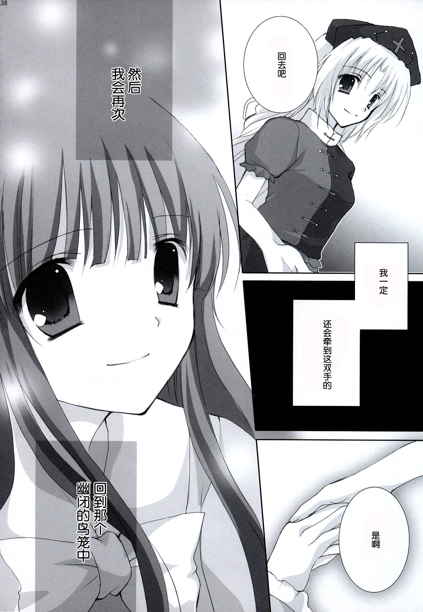 千年少女～永恒轮回韩漫全集-全一话无删减无遮挡章节图片 