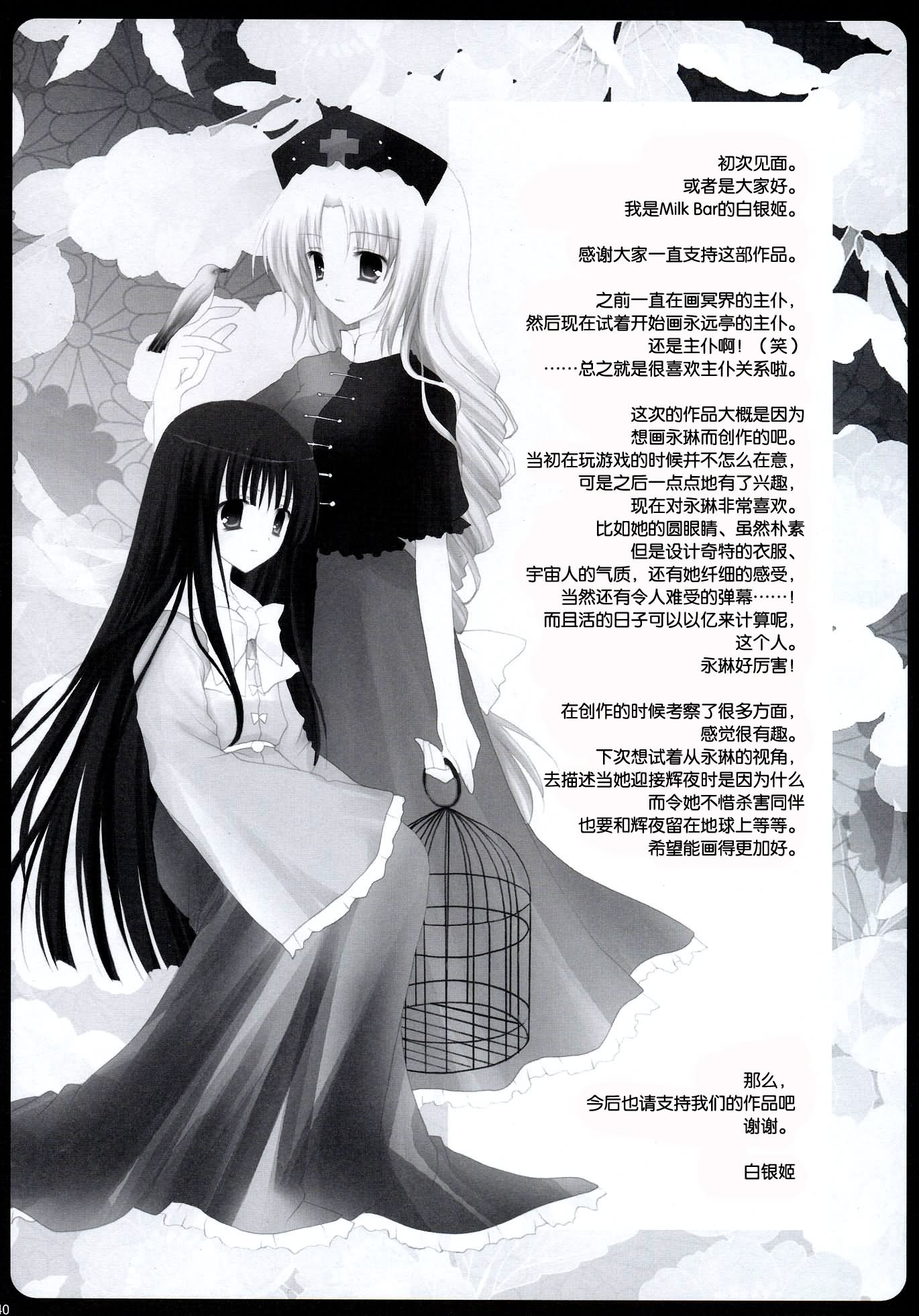 千年少女～永恒轮回韩漫全集-全一话无删减无遮挡章节图片 