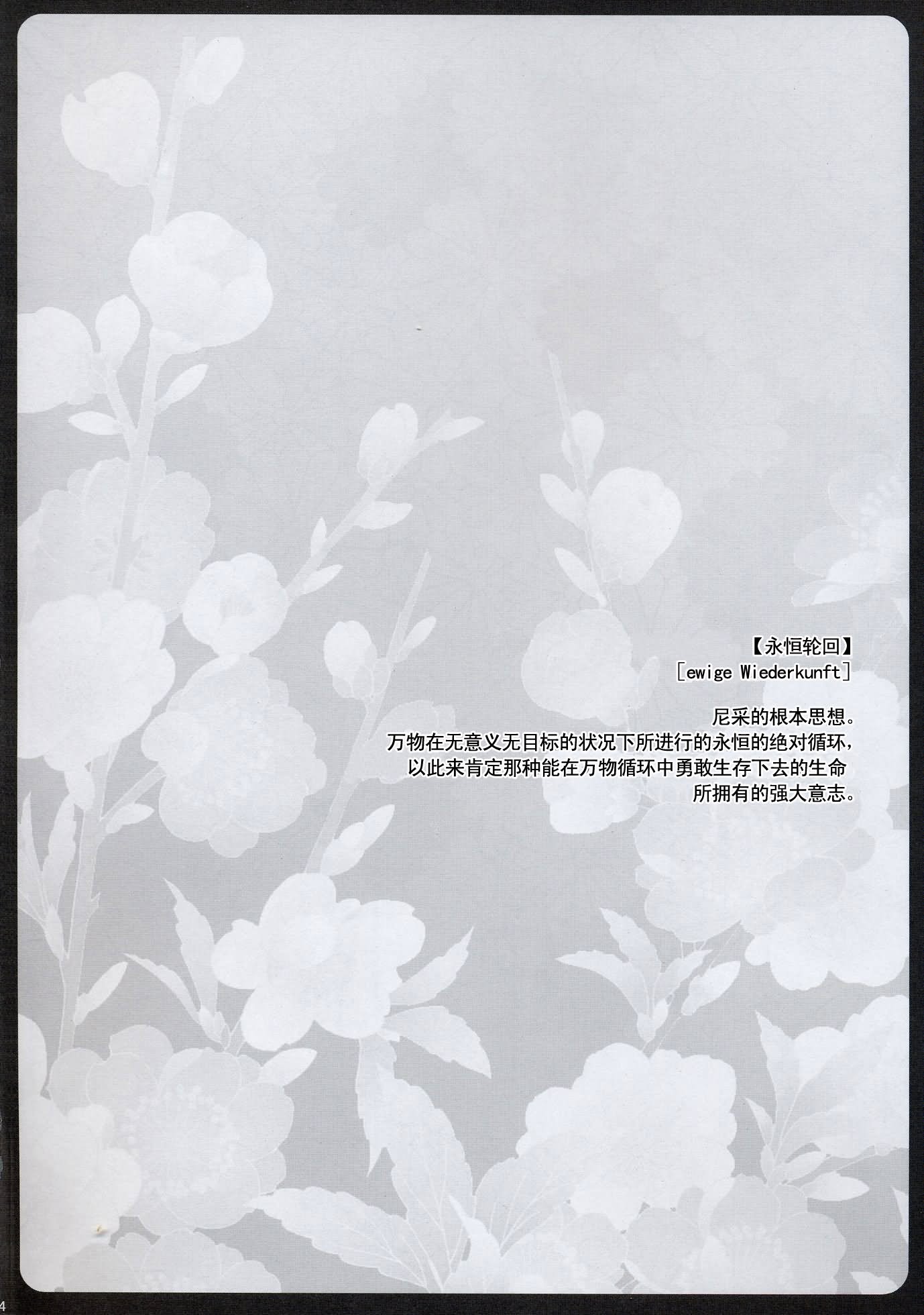 千年少女～永恒轮回韩漫全集-全一话无删减无遮挡章节图片 