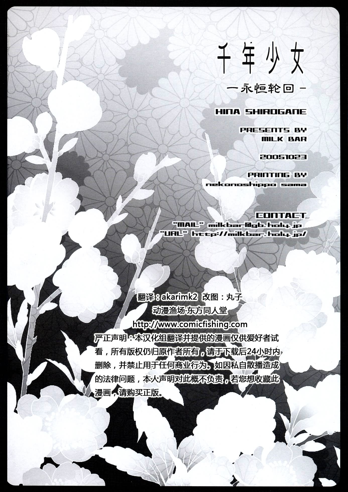 千年少女～永恒轮回韩漫全集-全一话无删减无遮挡章节图片 