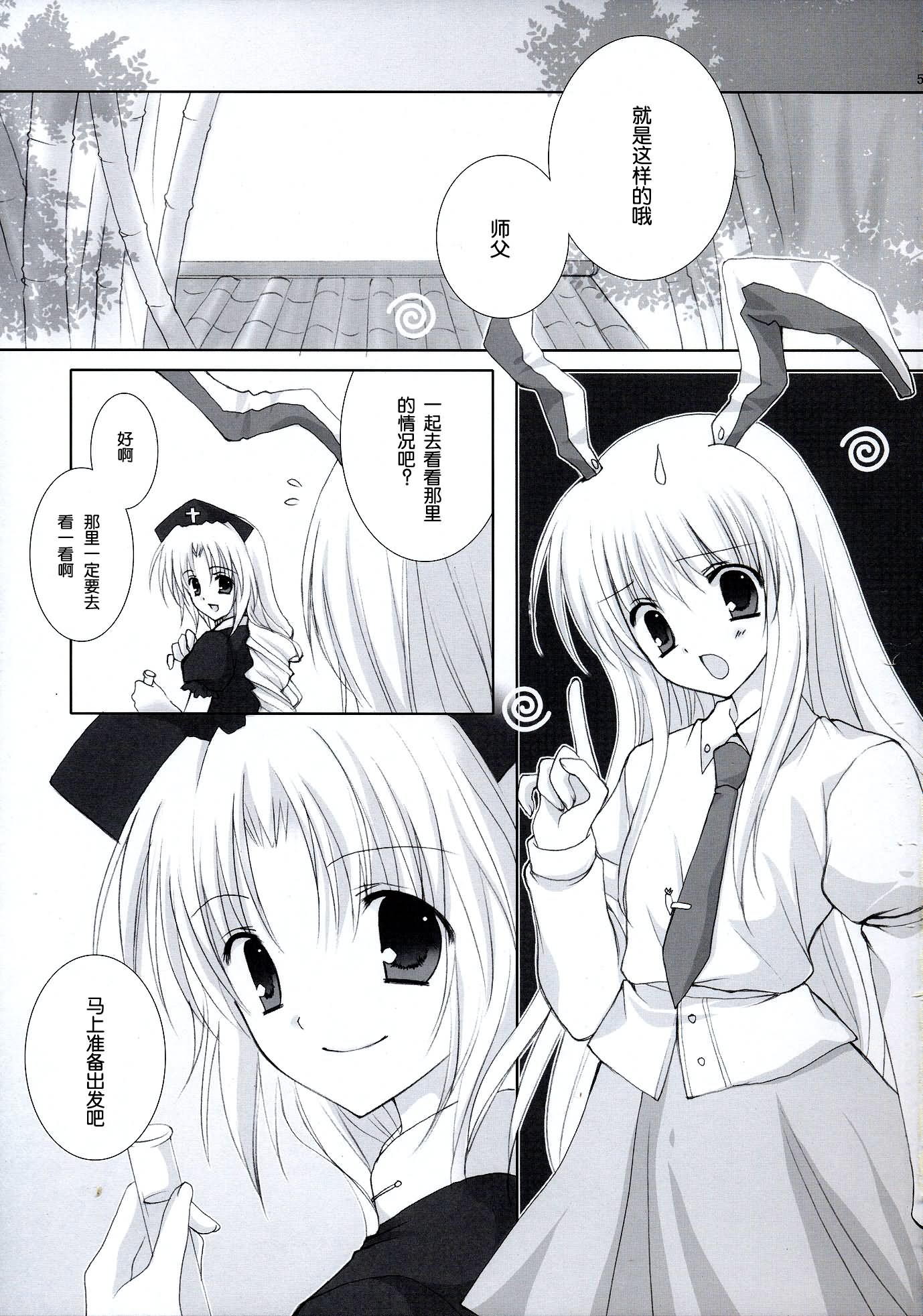 千年少女～永恒轮回韩漫全集-全一话无删减无遮挡章节图片 