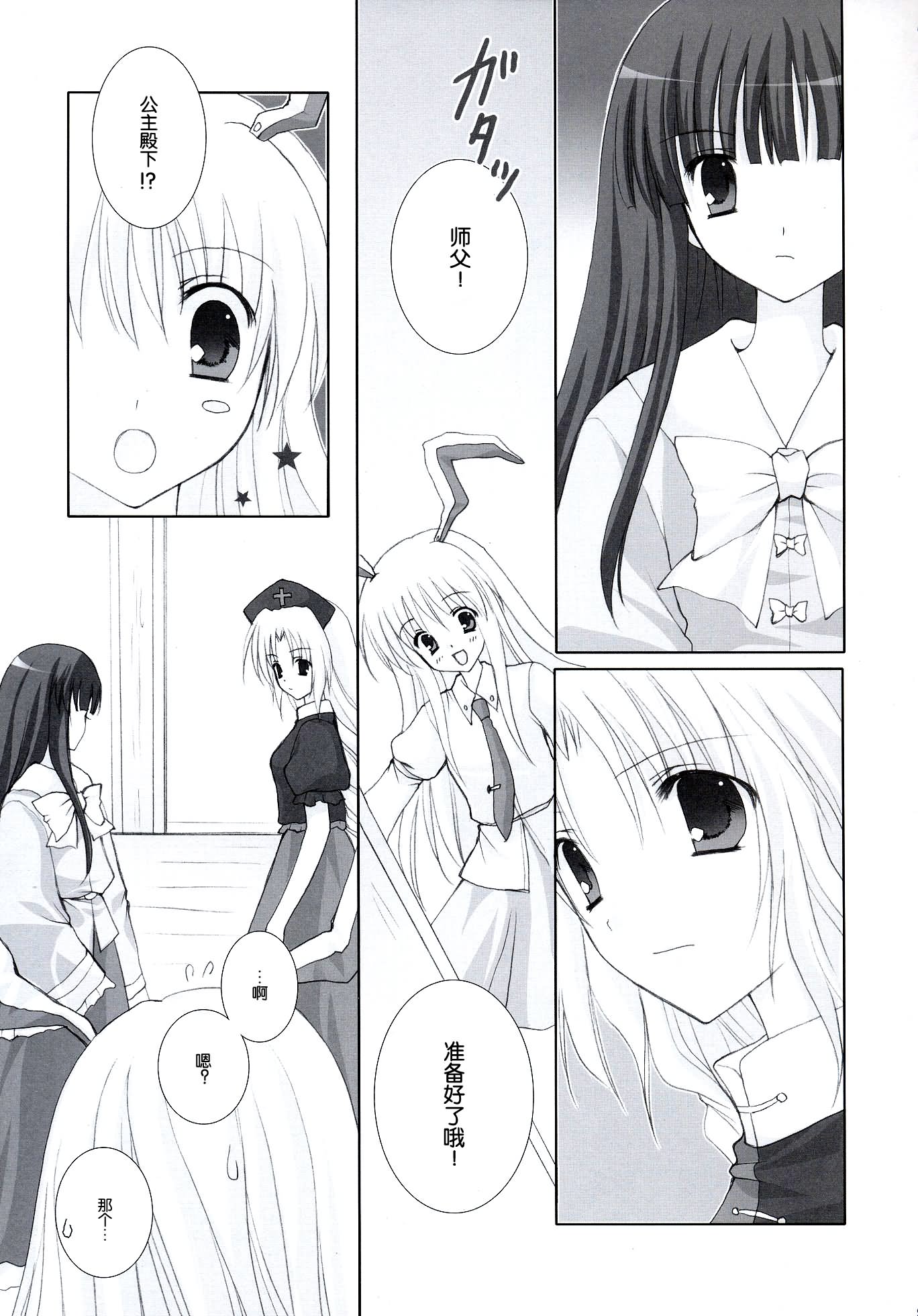 千年少女～永恒轮回韩漫全集-全一话无删减无遮挡章节图片 
