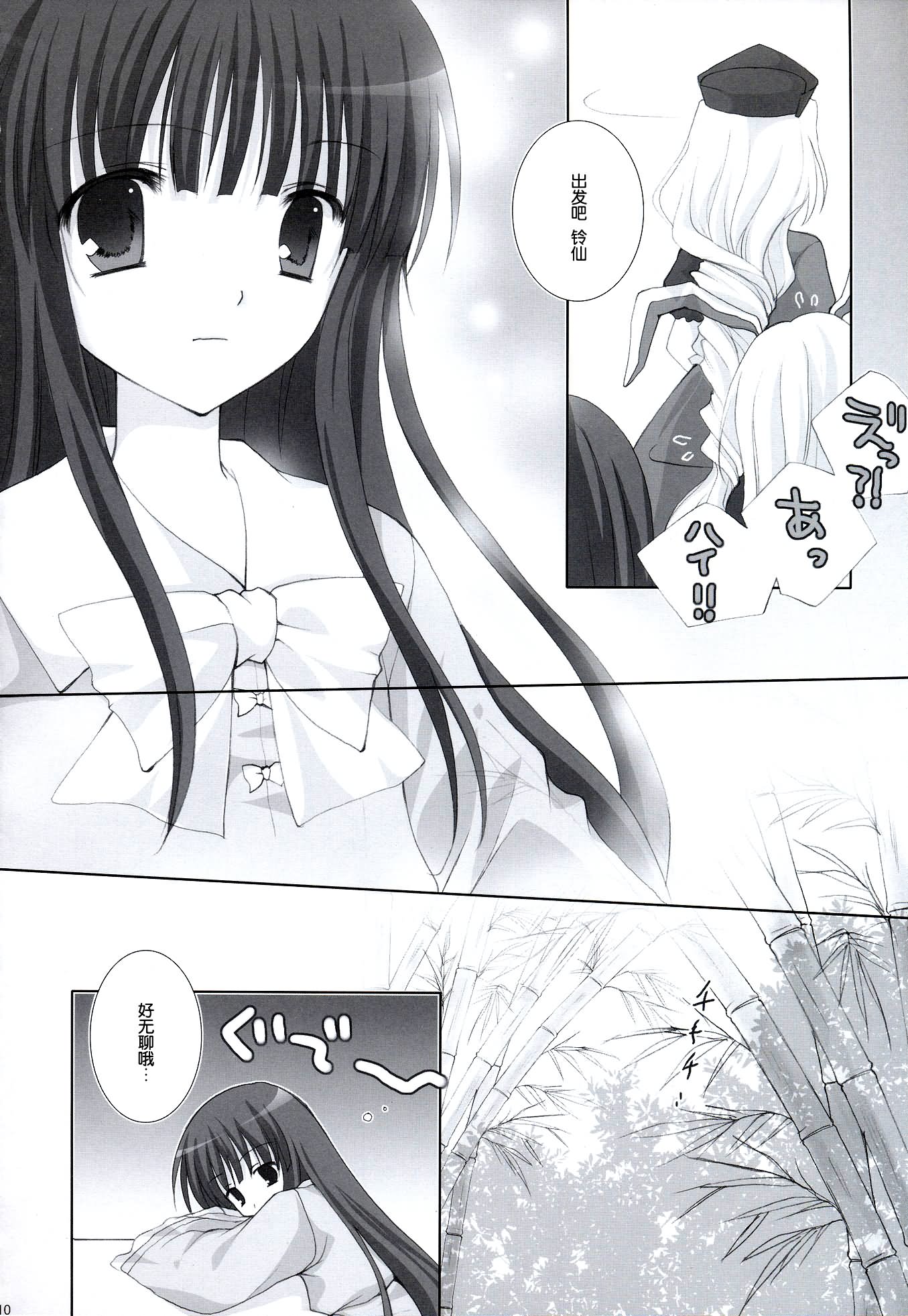 千年少女～永恒轮回韩漫全集-全一话无删减无遮挡章节图片 