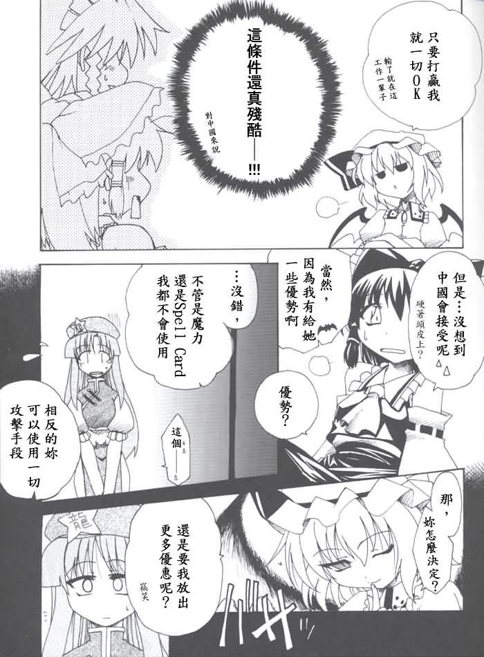 讨龙门韩漫全集-全一话无删减无遮挡章节图片 