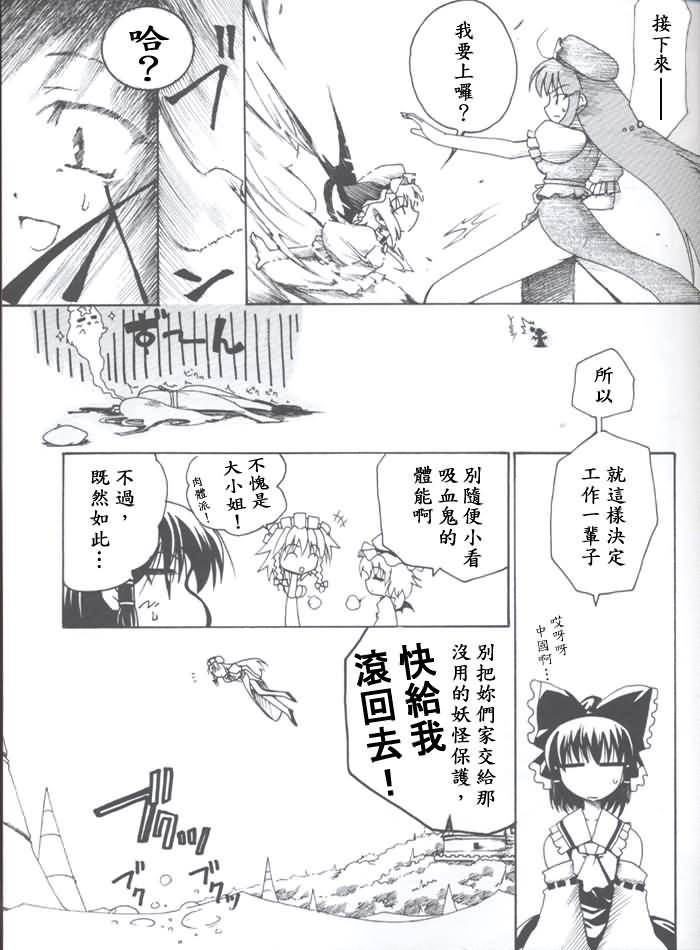 讨龙门韩漫全集-全一话无删减无遮挡章节图片 