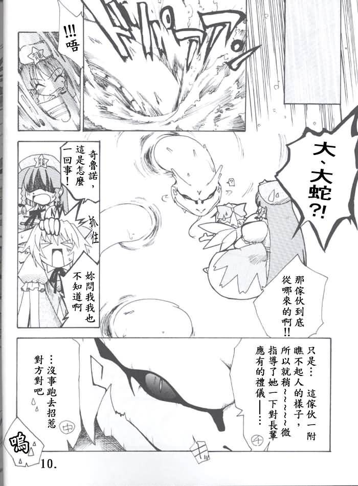 讨龙门韩漫全集-全一话无删减无遮挡章节图片 
