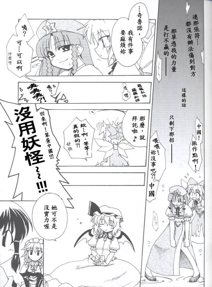 讨龙门韩漫全集-全一话无删减无遮挡章节图片 