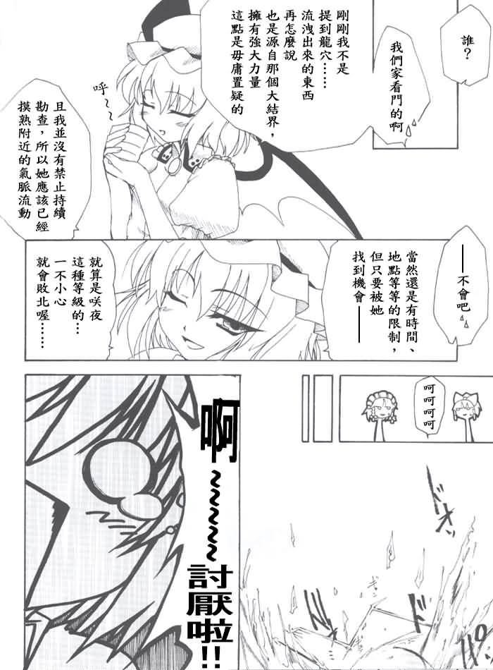 讨龙门韩漫全集-全一话无删减无遮挡章节图片 