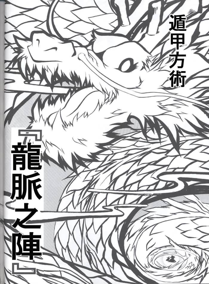 讨龙门韩漫全集-全一话无删减无遮挡章节图片 