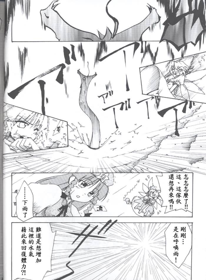 讨龙门韩漫全集-全一话无删减无遮挡章节图片 