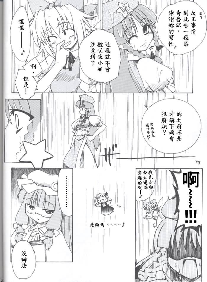 讨龙门韩漫全集-全一话无删减无遮挡章节图片 