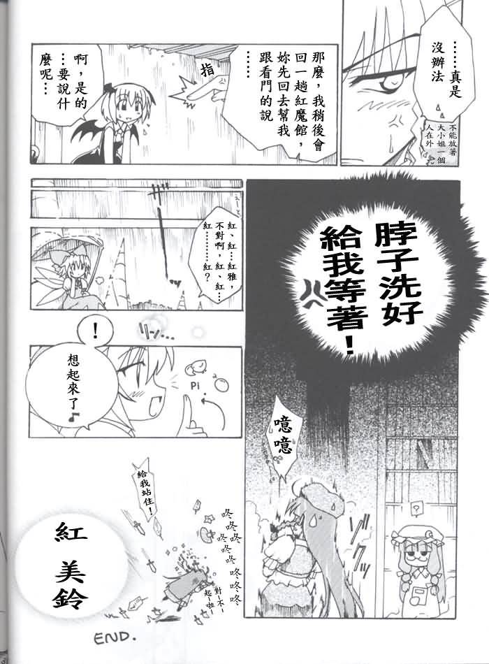讨龙门韩漫全集-全一话无删减无遮挡章节图片 