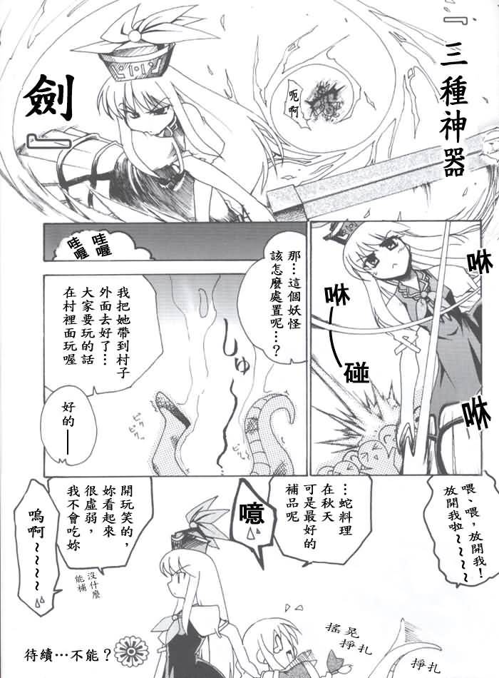 讨龙门韩漫全集-全一话无删减无遮挡章节图片 