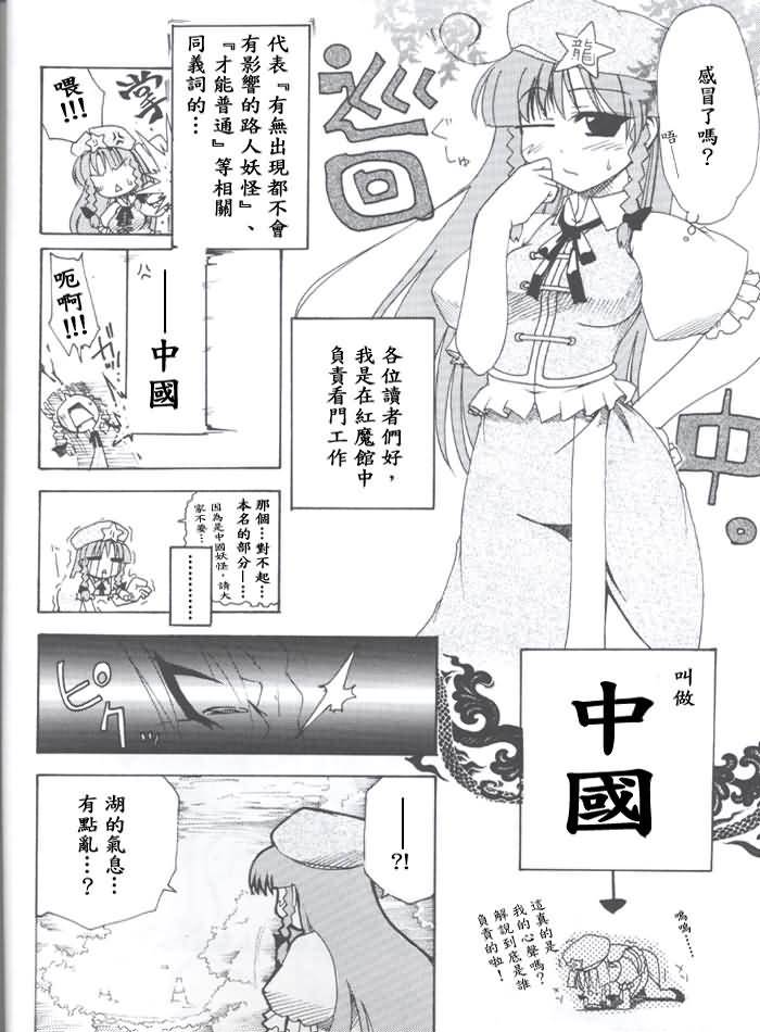 讨龙门韩漫全集-全一话无删减无遮挡章节图片 