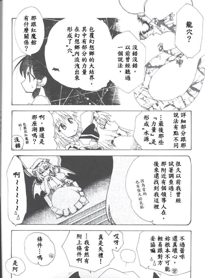 讨龙门韩漫全集-全一话无删减无遮挡章节图片 