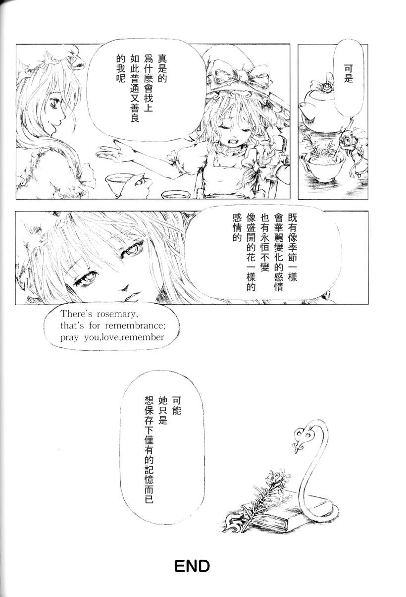 东方紫香花韩漫全集-全一话无删减无遮挡章节图片 