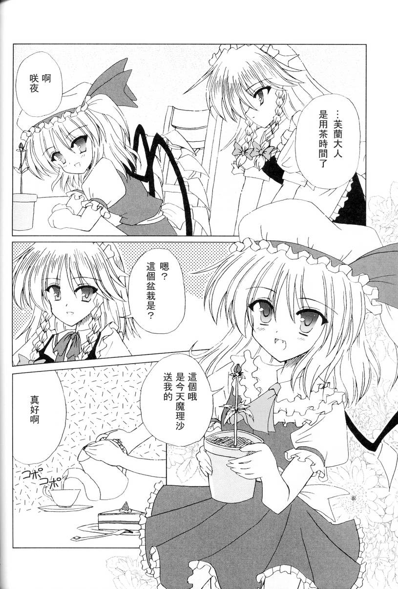 东方紫香花韩漫全集-全一话无删减无遮挡章节图片 