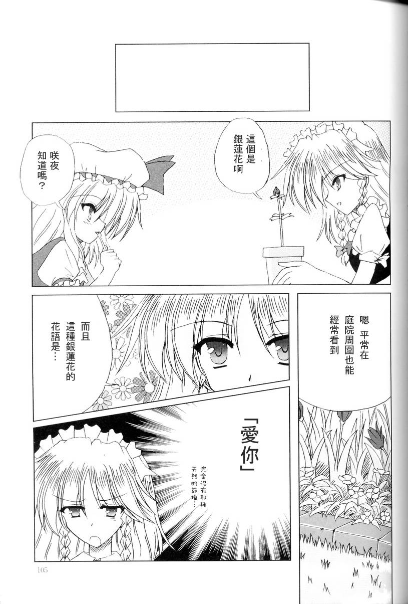 东方紫香花韩漫全集-全一话无删减无遮挡章节图片 