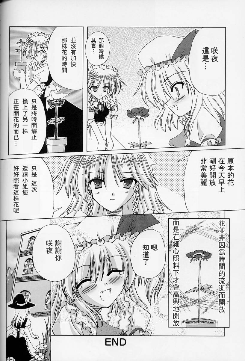 东方紫香花韩漫全集-全一话无删减无遮挡章节图片 