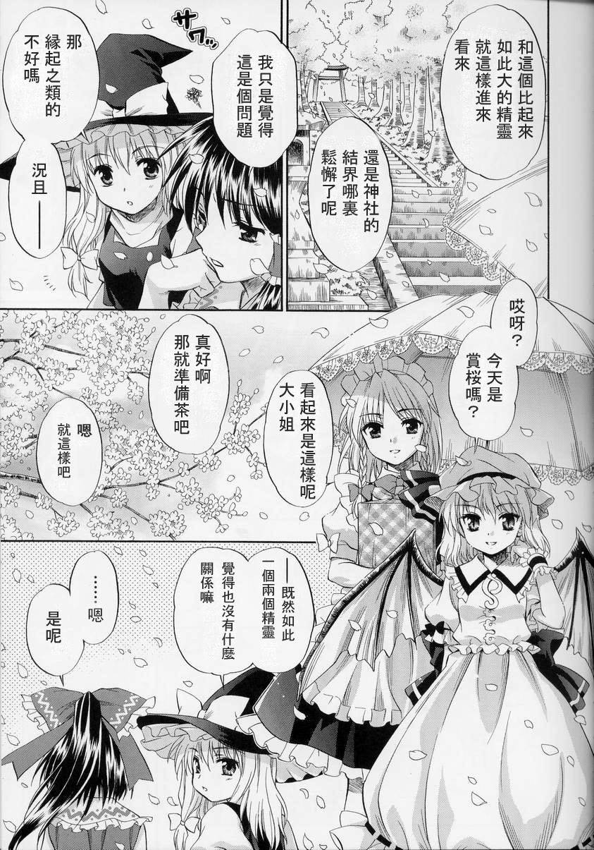东方紫香花韩漫全集-全一话无删减无遮挡章节图片 