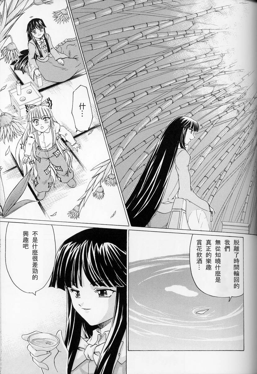 东方紫香花韩漫全集-全一话无删减无遮挡章节图片 