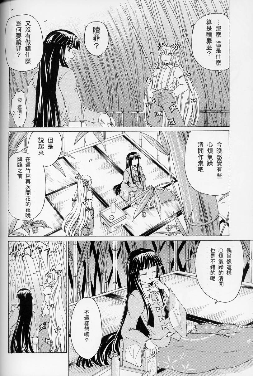 东方紫香花韩漫全集-全一话无删减无遮挡章节图片 