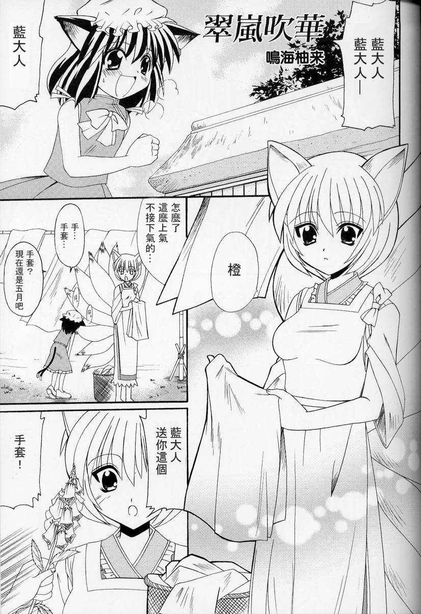东方紫香花韩漫全集-全一话无删减无遮挡章节图片 