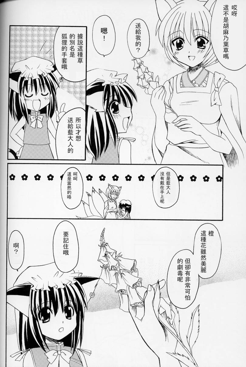东方紫香花韩漫全集-全一话无删减无遮挡章节图片 