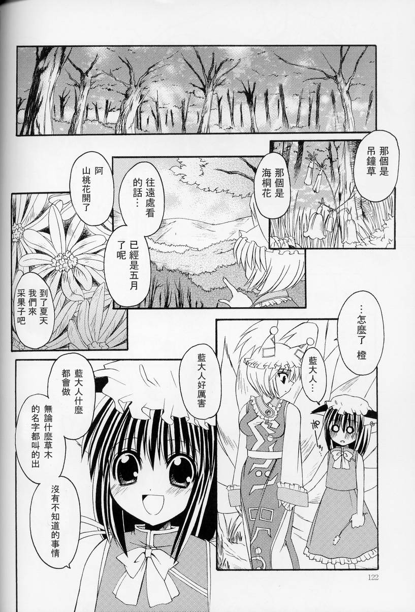 东方紫香花韩漫全集-全一话无删减无遮挡章节图片 