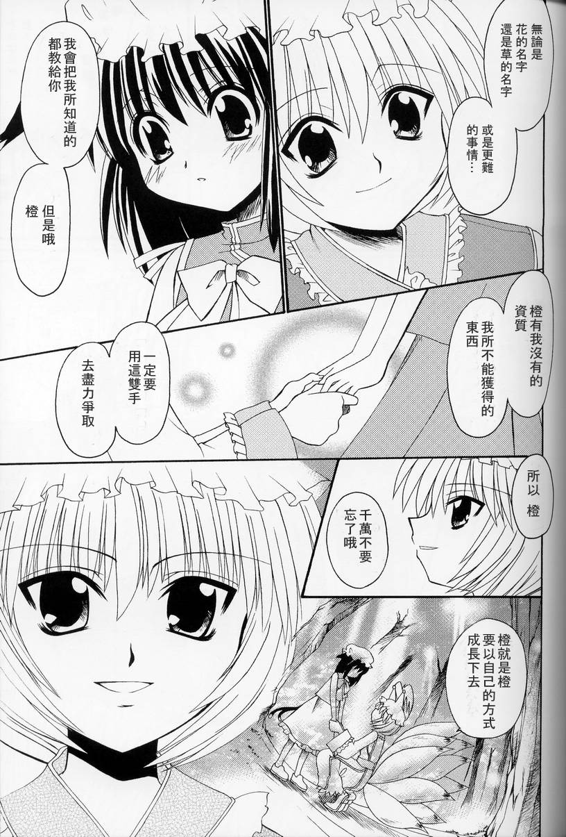 东方紫香花韩漫全集-全一话无删减无遮挡章节图片 