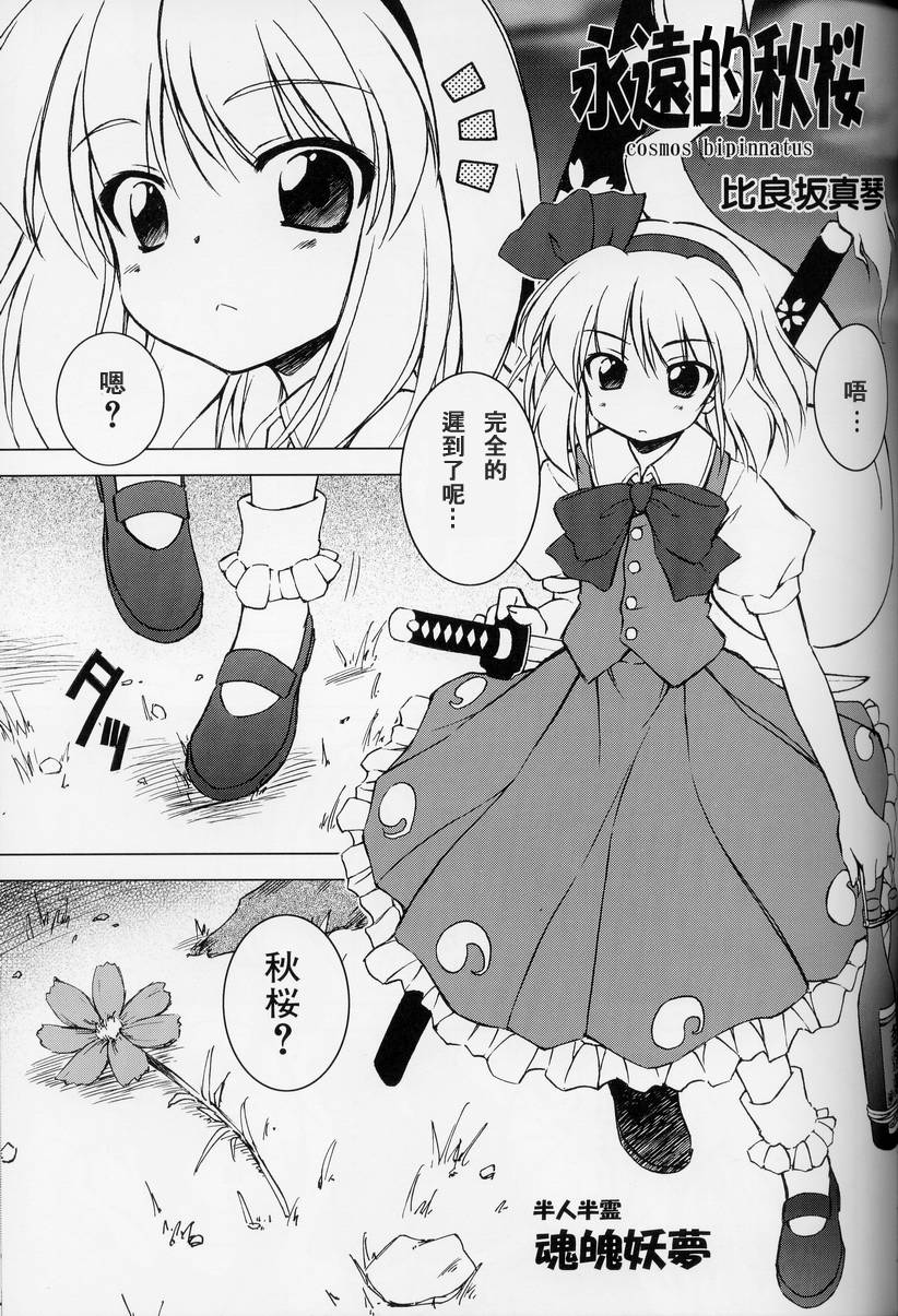 东方紫香花韩漫全集-全一话无删减无遮挡章节图片 