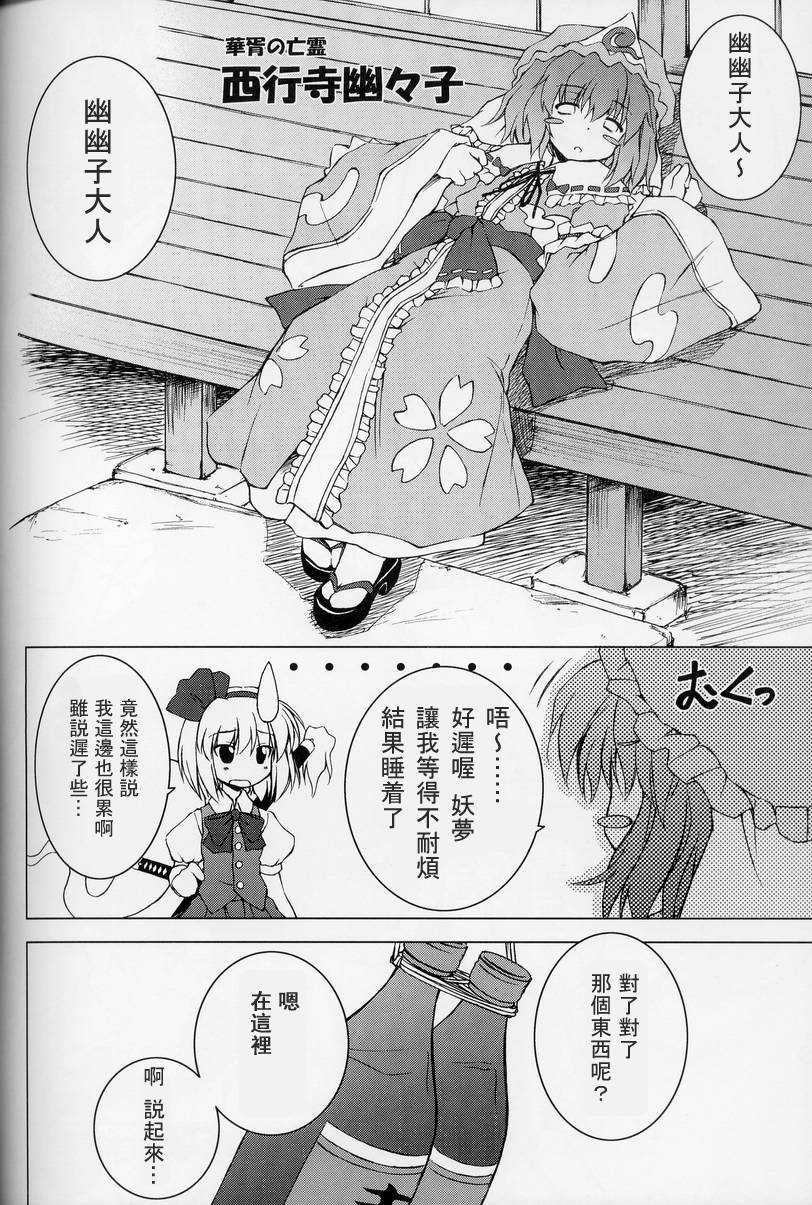东方紫香花韩漫全集-全一话无删减无遮挡章节图片 