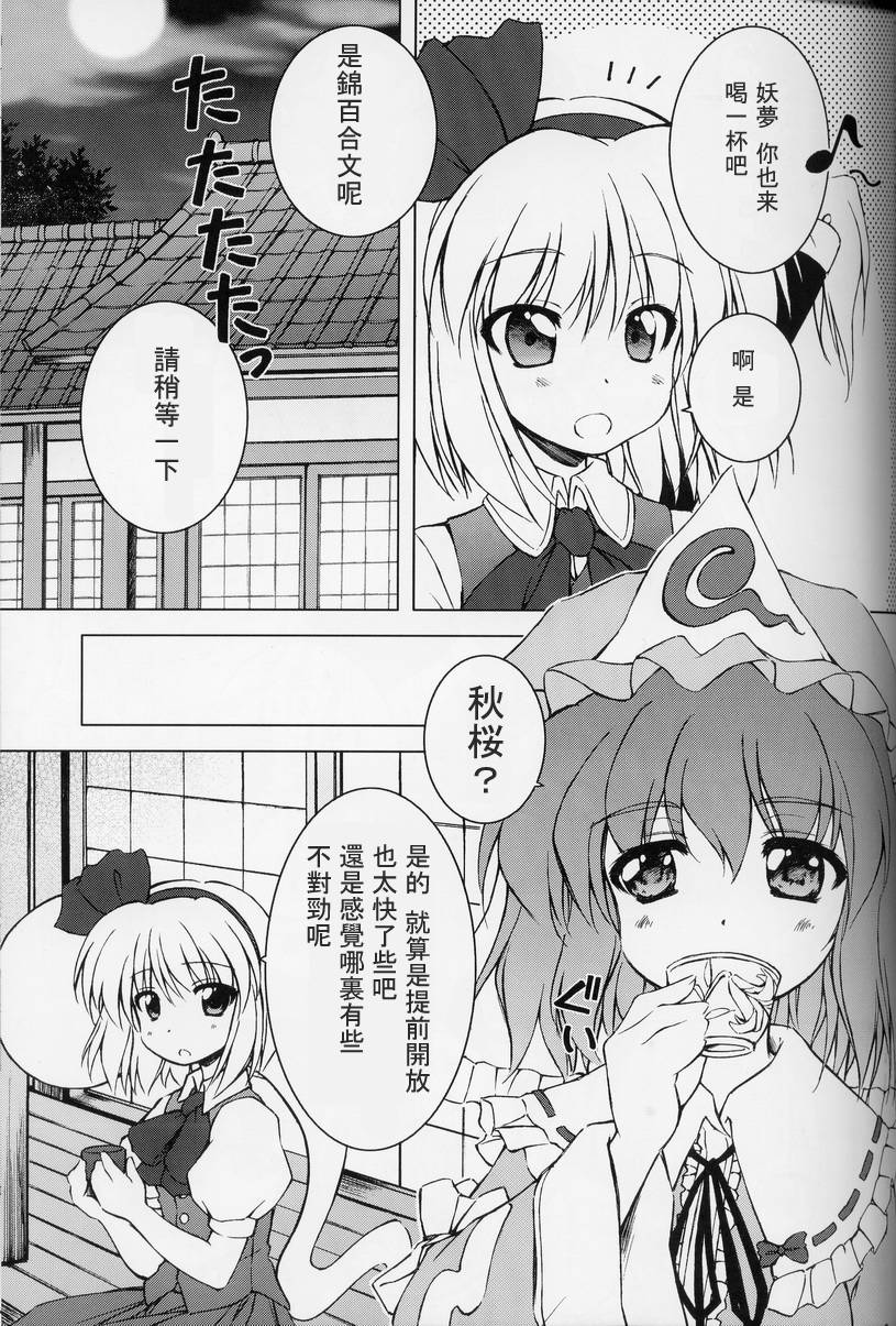 东方紫香花韩漫全集-全一话无删减无遮挡章节图片 