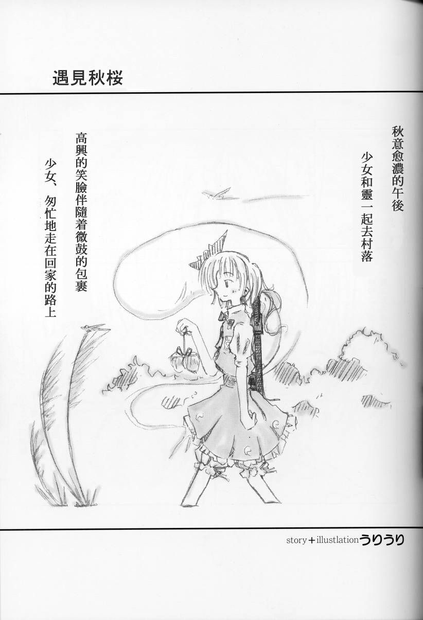 东方紫香花韩漫全集-全一话无删减无遮挡章节图片 