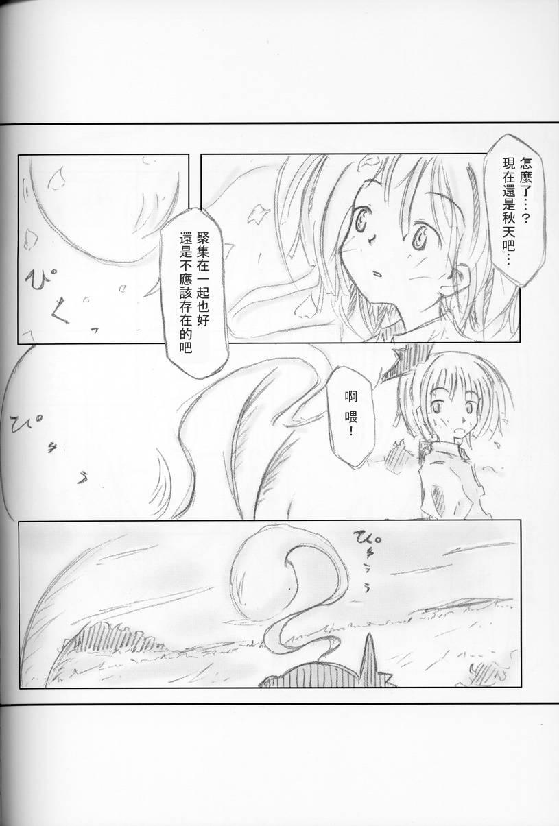 东方紫香花韩漫全集-全一话无删减无遮挡章节图片 