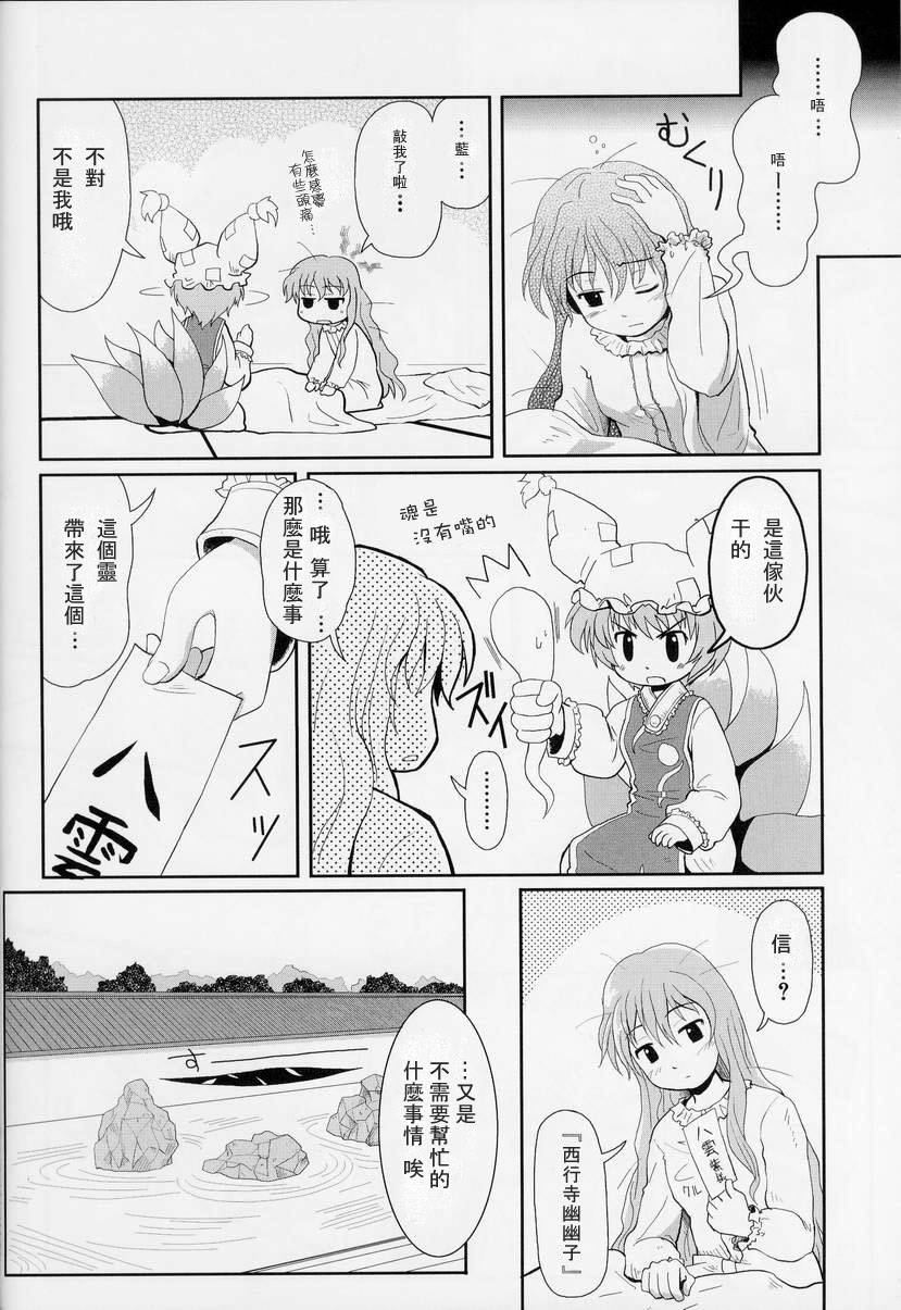 东方紫香花韩漫全集-全一话无删减无遮挡章节图片 