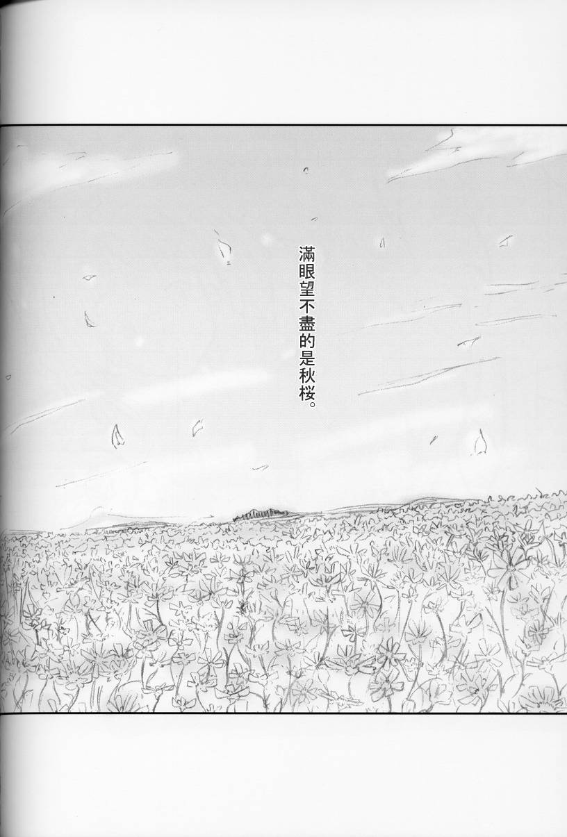 东方紫香花韩漫全集-全一话无删减无遮挡章节图片 