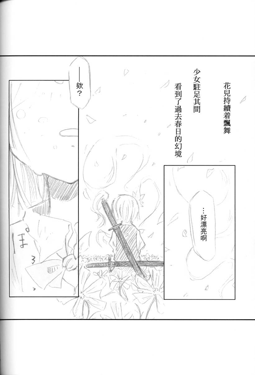 东方紫香花韩漫全集-全一话无删减无遮挡章节图片 