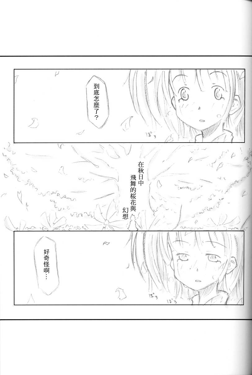东方紫香花韩漫全集-全一话无删减无遮挡章节图片 