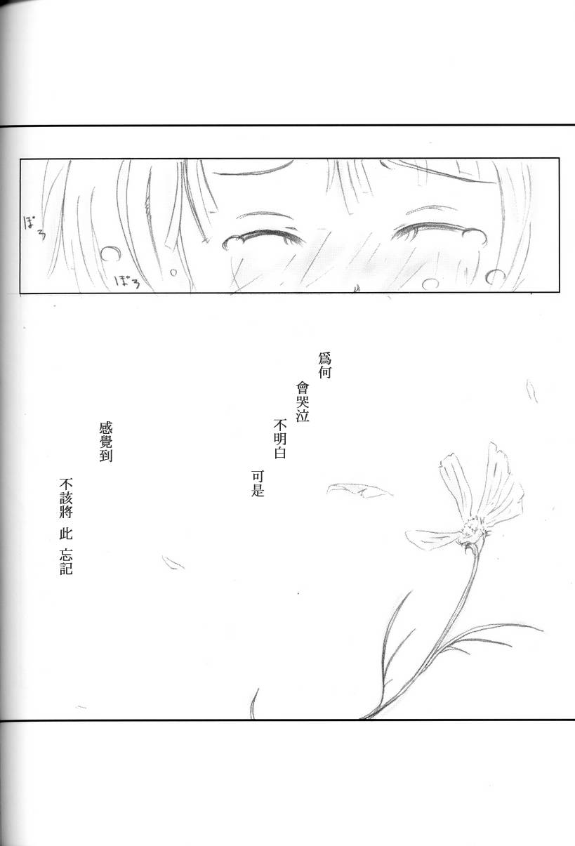 东方紫香花韩漫全集-全一话无删减无遮挡章节图片 