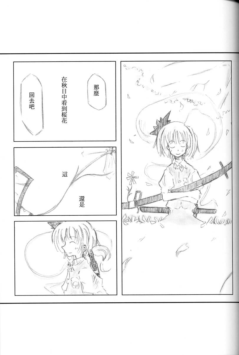 东方紫香花韩漫全集-全一话无删减无遮挡章节图片 
