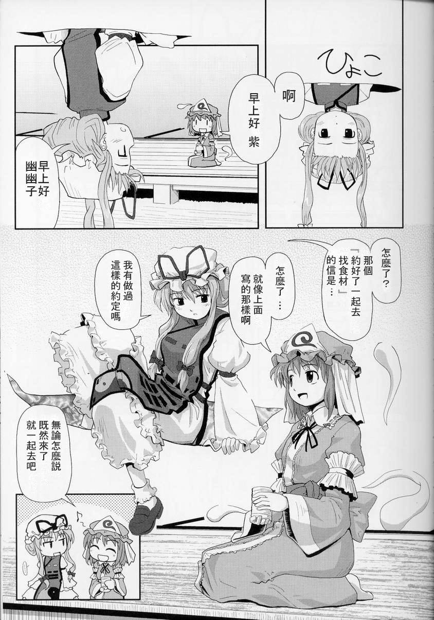 东方紫香花韩漫全集-全一话无删减无遮挡章节图片 