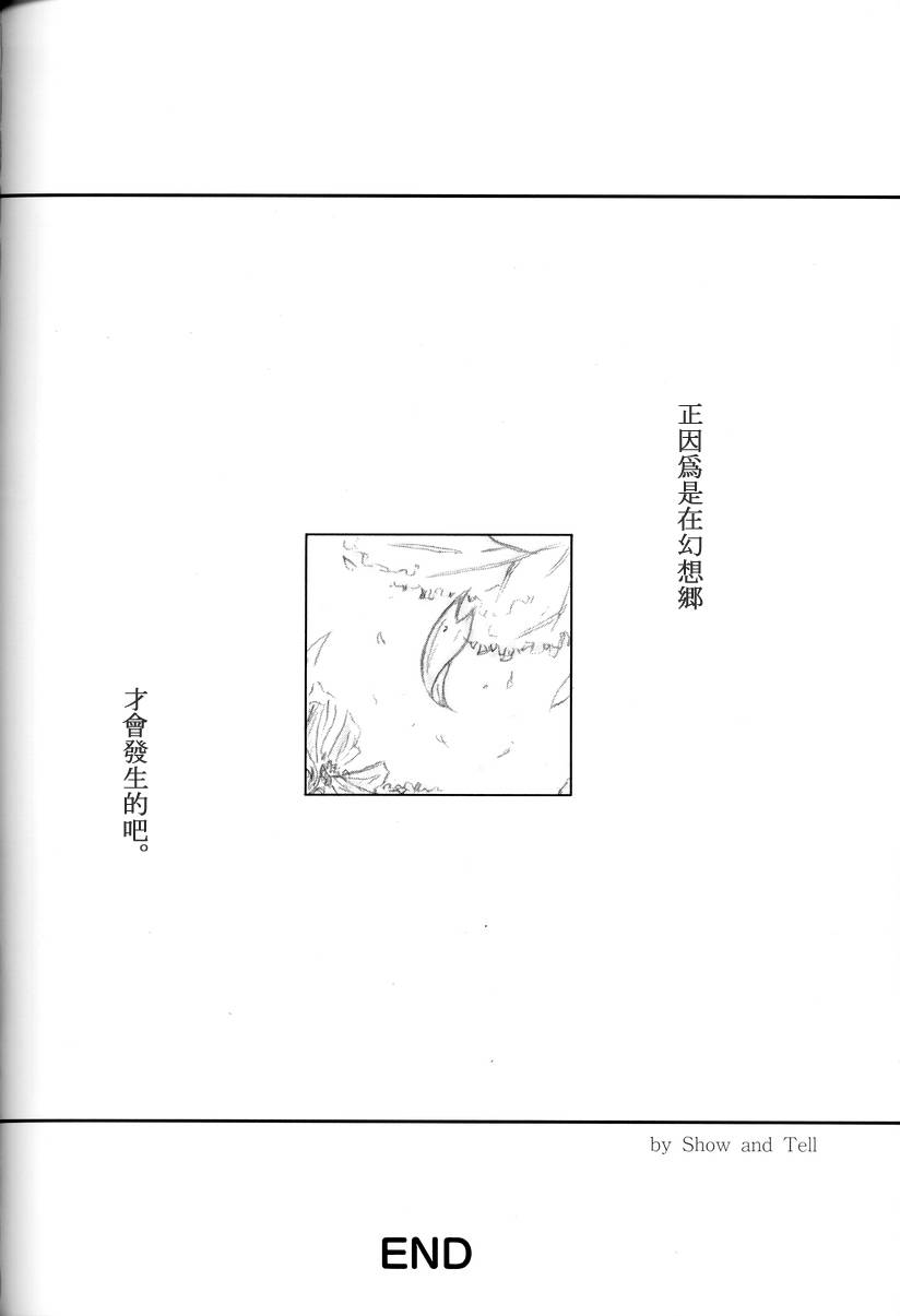 东方紫香花韩漫全集-全一话无删减无遮挡章节图片 