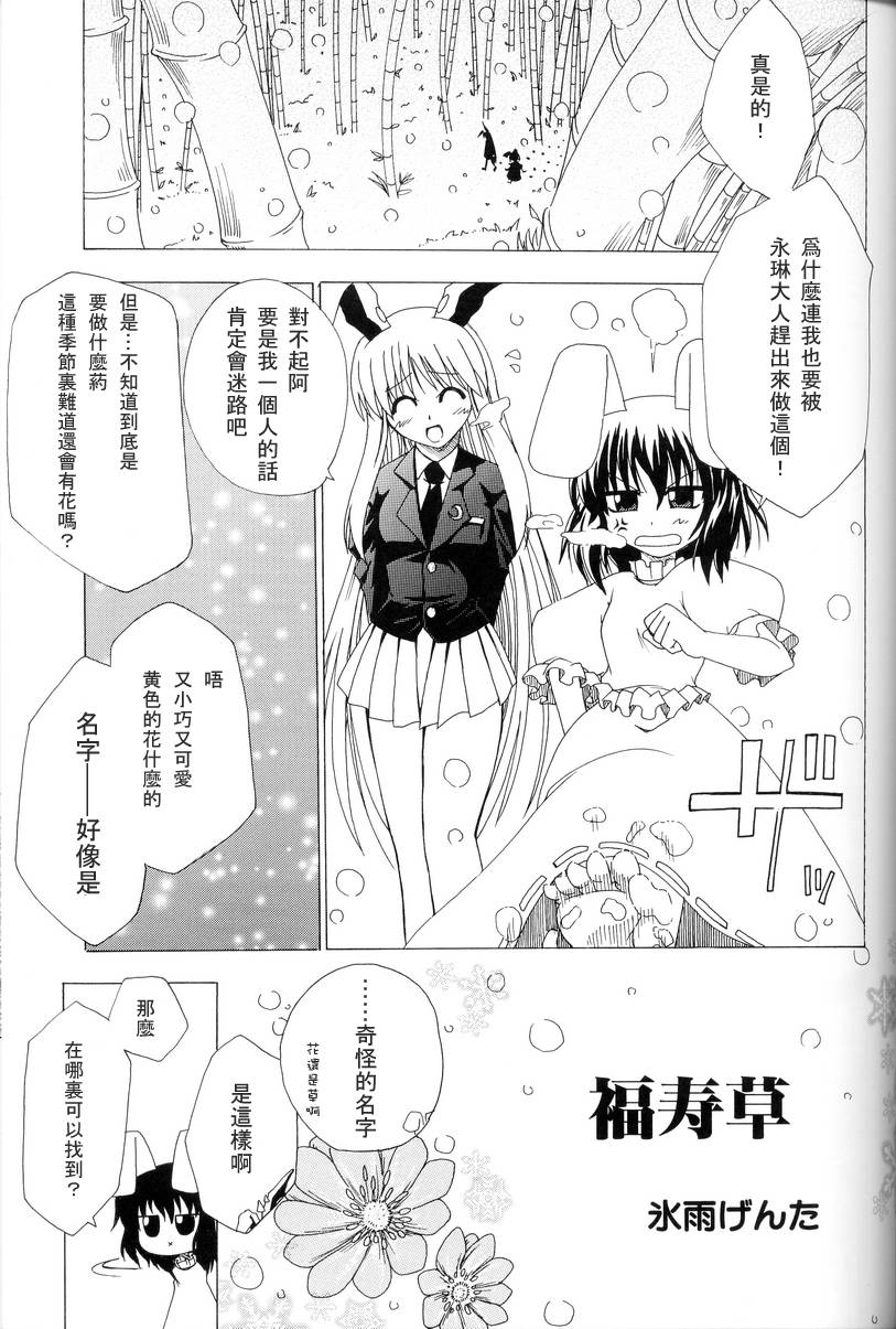 东方紫香花韩漫全集-全一话无删减无遮挡章节图片 