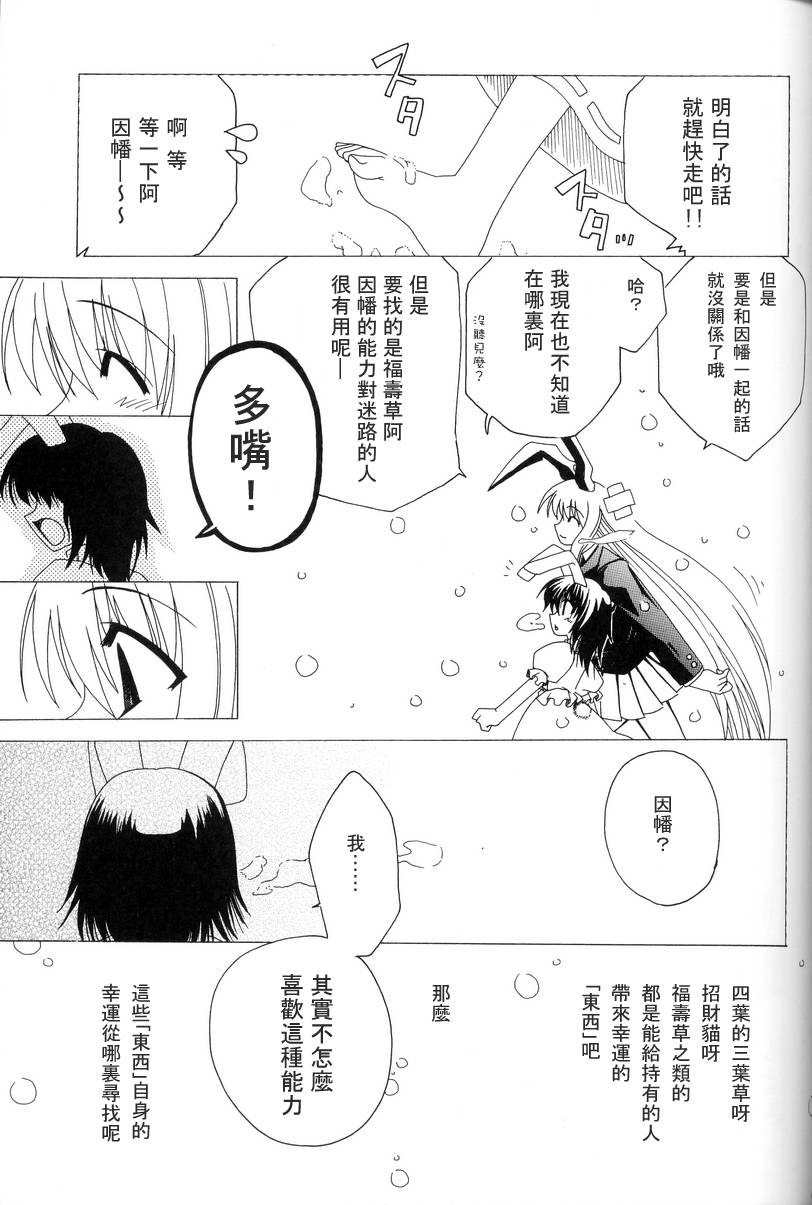 东方紫香花韩漫全集-全一话无删减无遮挡章节图片 