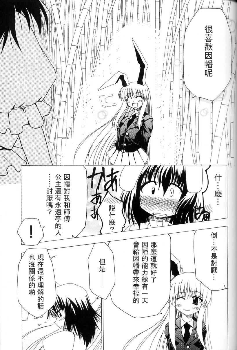 东方紫香花韩漫全集-全一话无删减无遮挡章节图片 
