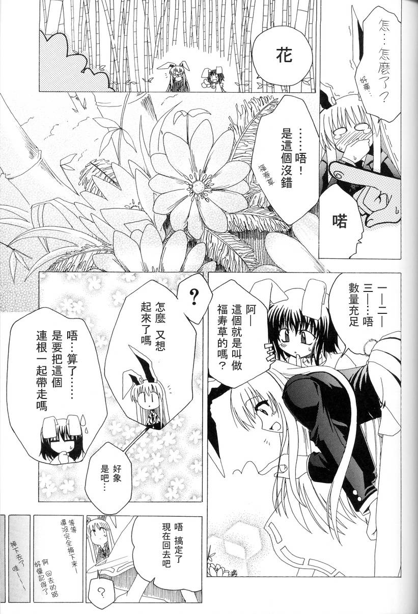 东方紫香花韩漫全集-全一话无删减无遮挡章节图片 