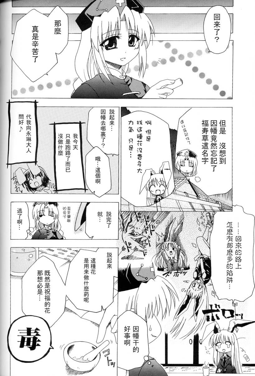 东方紫香花韩漫全集-全一话无删减无遮挡章节图片 