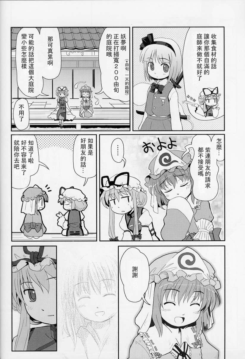 东方紫香花韩漫全集-全一话无删减无遮挡章节图片 